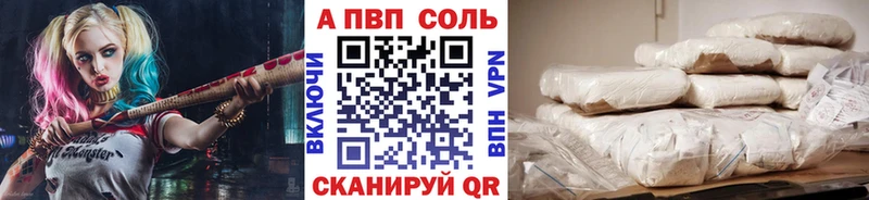 Купить Благовещенск A-PVP кристаллы