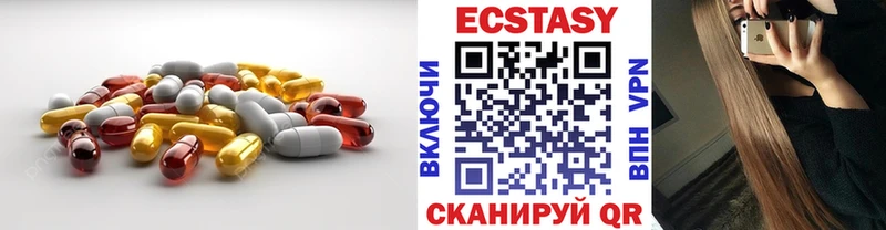 Купить Благовещенск ЭКСТАЗИ диски