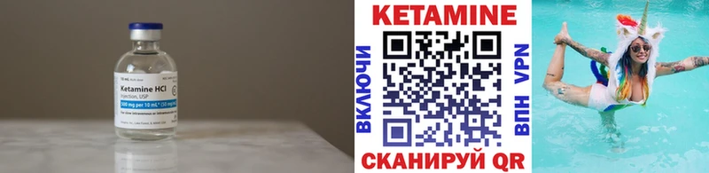 Кетамин ketamine  Купить закладки  Благовещенск 